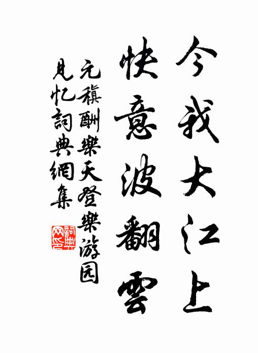 孔明是何人？高臥南陽廬 詩詞名句