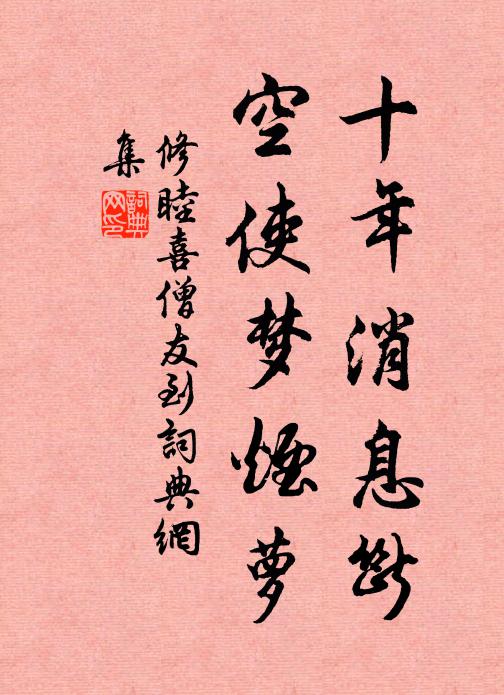 不盡南枝放，軍持入畫裝 詩詞名句