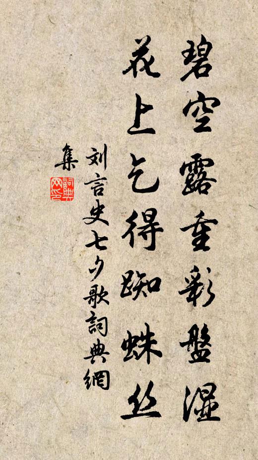 飛廊陟岩磴，上復有書齋 詩詞名句