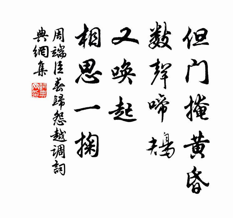 玉搔斜壓烏雲墮 詩詞名句