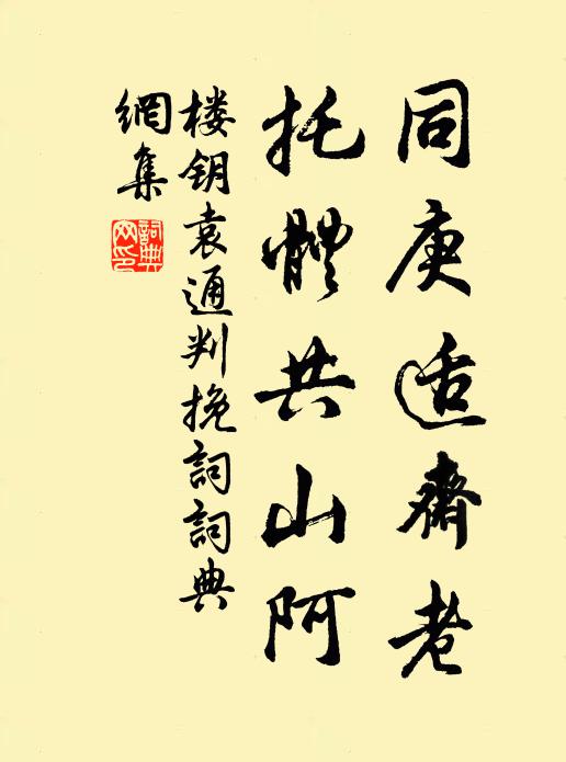 虎頭持龍節，挑河使東流 詩詞名句