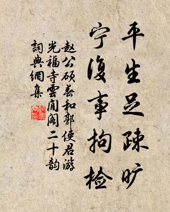 九疑訊息斷，空望白雲端 詩詞名句