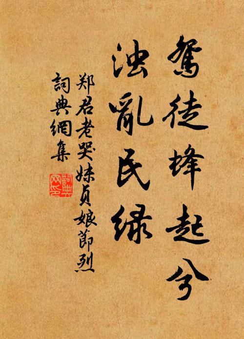 小枕屏兒，面兒素淨，吾自愛之 詩詞名句