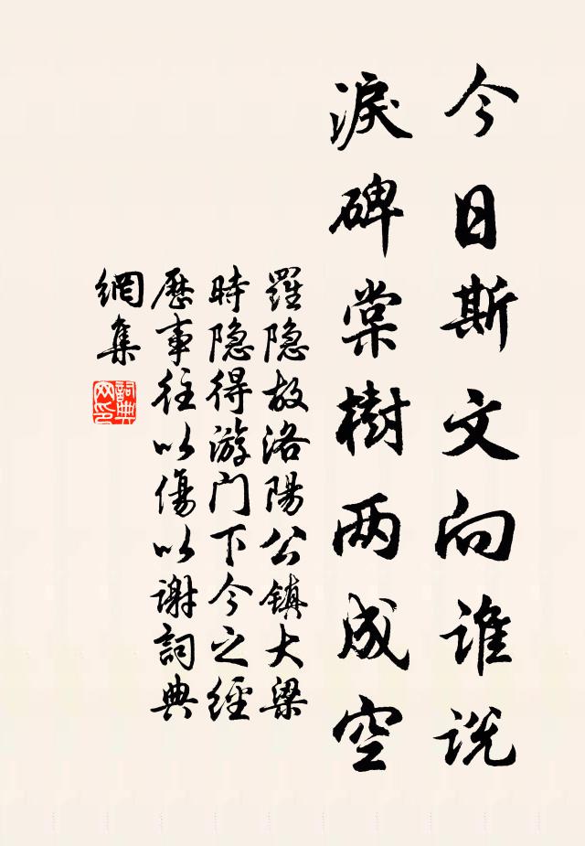 溪榭正向西，斜陽蒸霞起 詩詞名句