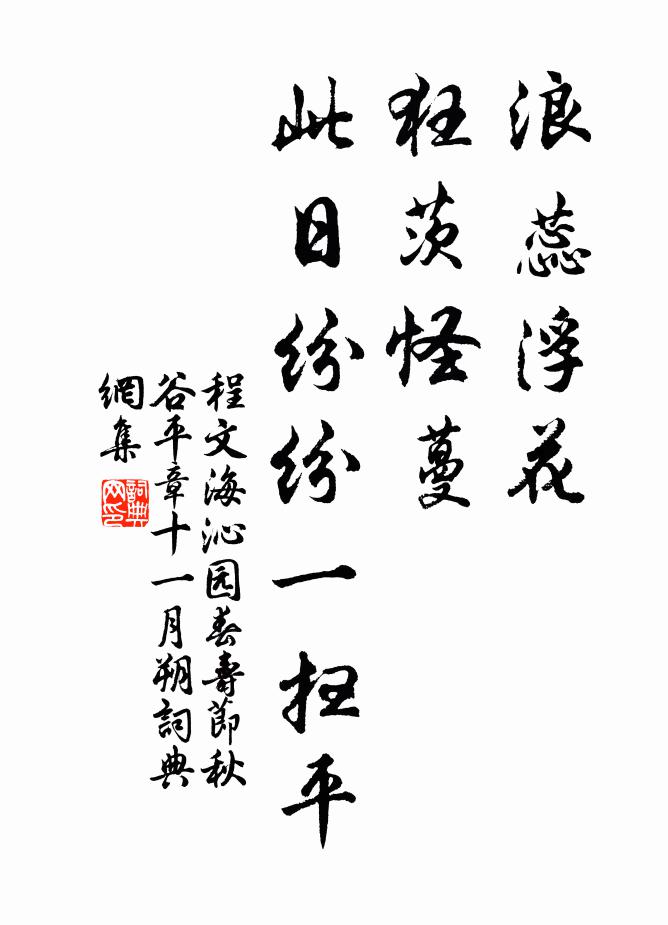 芬披好草合 詩詞名句