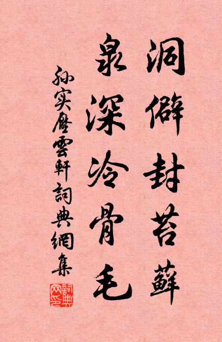 碧霞觴泛海棠醉，曲欄麗影何蹁躚 詩詞名句