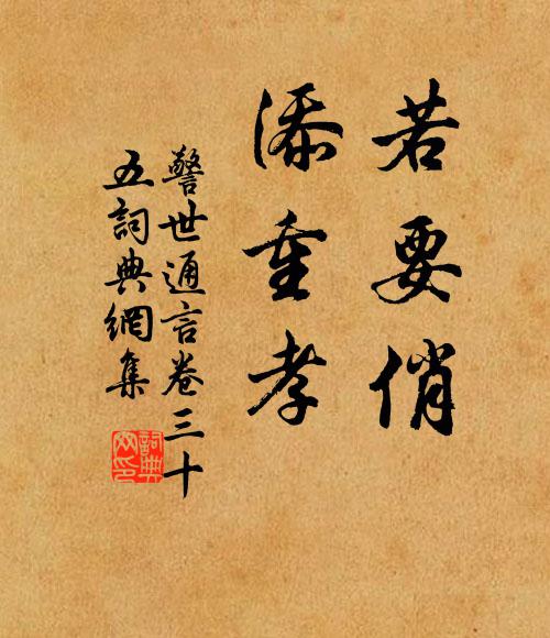 蓋已具書體之五雲，不但得發遣之三昧 詩詞名句