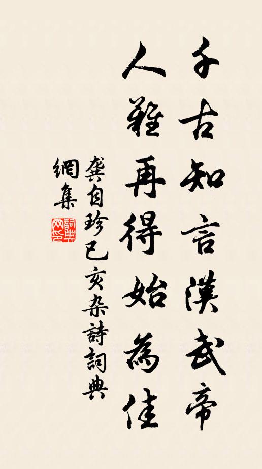 川泳與雲飛，物物含至理 詩詞名句