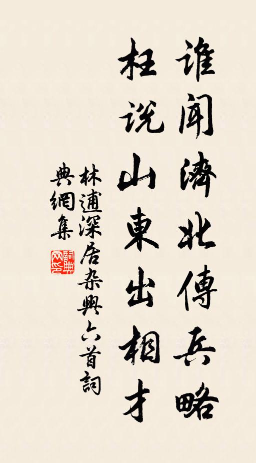 也到文闈校文處 詩詞名句