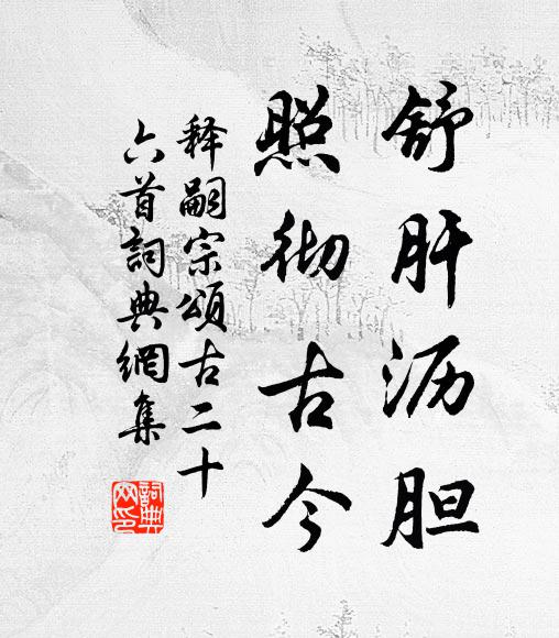 仙華曜日彩，神幡曳遠陰 詩詞名句