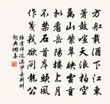 眼明見此玉花驄，徑思著鞭隨詩翁，城西野桃尋小紅 詩詞名句