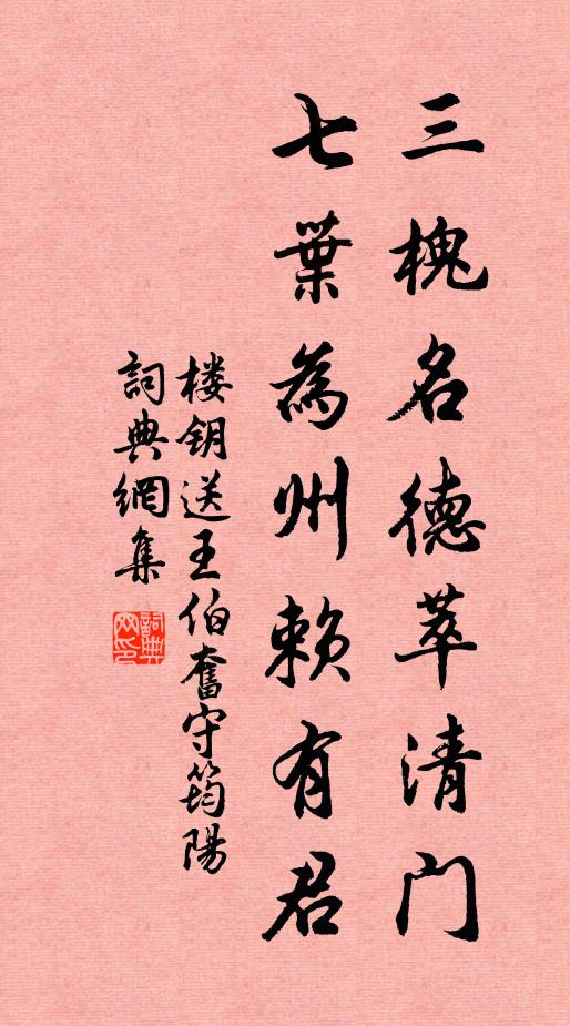 秘甚先天學，誰傳陸士龍 詩詞名句