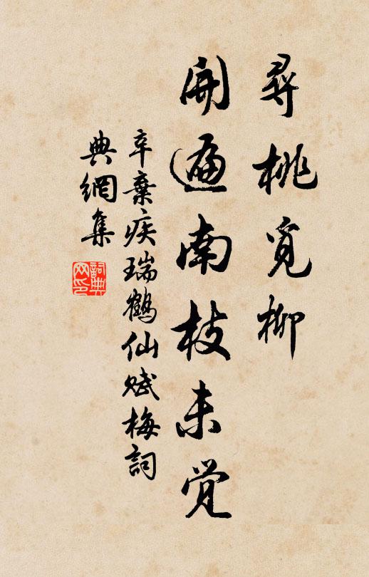 扳肩作者古蹊徑，餘事篇章隨擊缽 詩詞名句