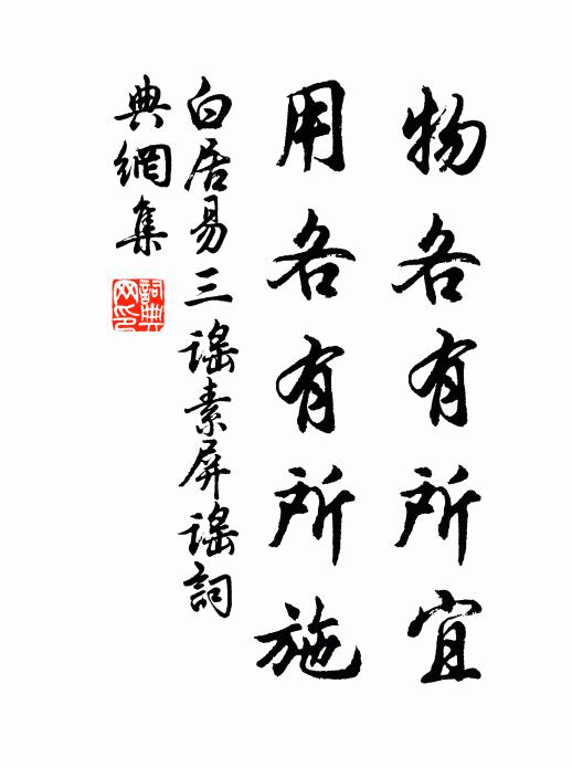 許國忠規關社稷，絕塵奇表照簪纓 詩詞名句