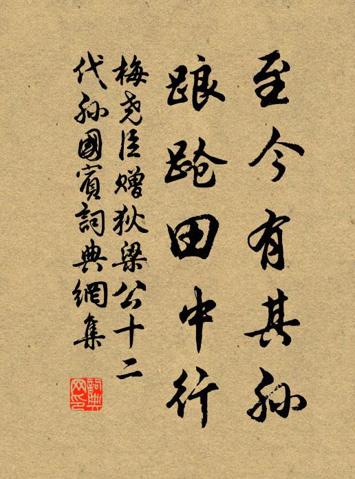 馬踏春風去 詩詞名句