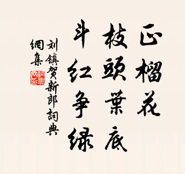 長陂望若遠，隘巷忽相及 詩詞名句