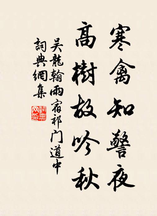 古人已遠休惆悵，嘯向斜陽天際頭 詩詞名句