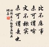 霜降碧天靜，秋事促西風。 詩詞名句