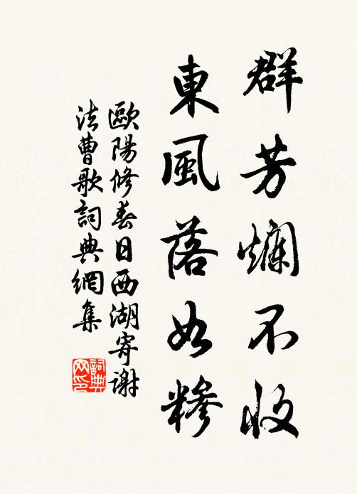 周易魯論俱束合，免教後世罪王何 詩詞名句