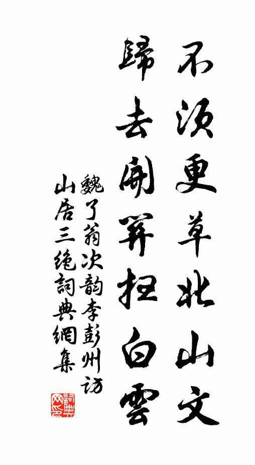 霏霏止還作，盎盎風與氣 詩詞名句