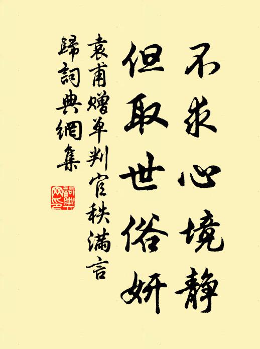 歷歲詠書侍臣卷，都因西苑寫圖親 詩詞名句