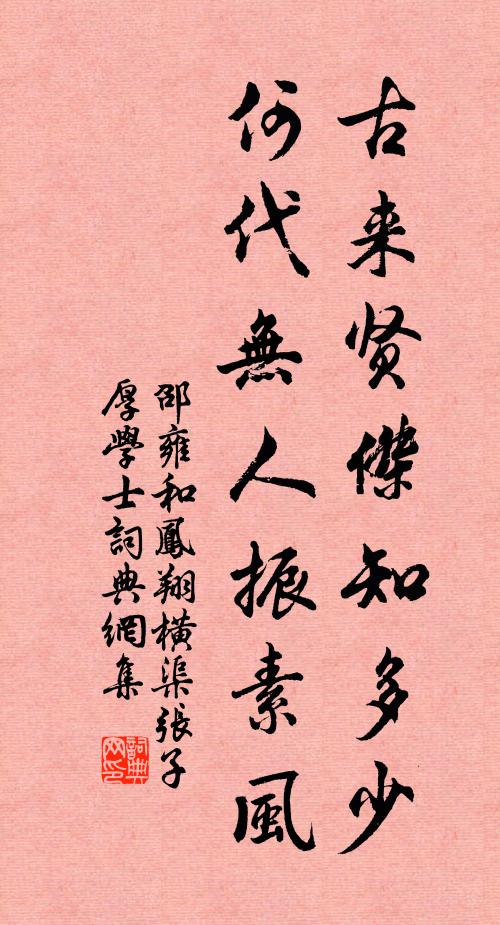 華陰楊公香桉吏，一見遂作忘年友 詩詞名句