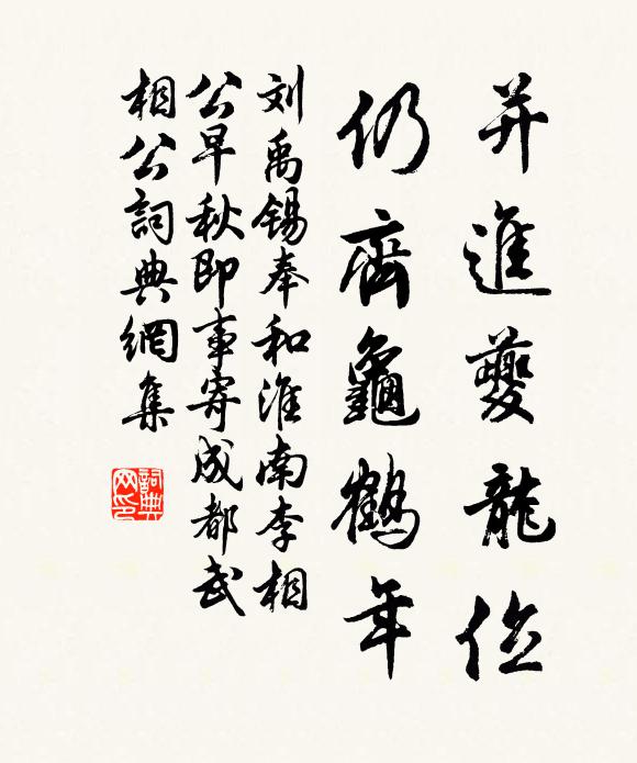 小邑滄洲吏，新年白首翁 詩詞名句