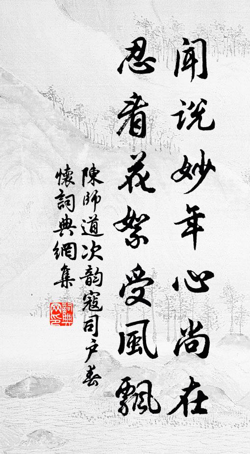 不凍波常瀲，如雲松鎮撐 詩詞名句