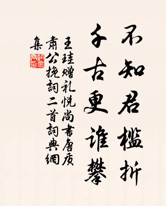 沅江寂寂春歸盡，水綠蘋香人自愁 詩詞名句