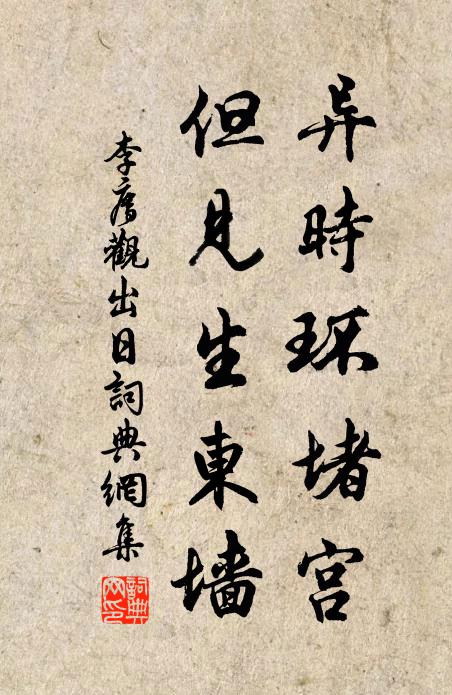 玉磬參承處，窪尊點綴間 詩詞名句