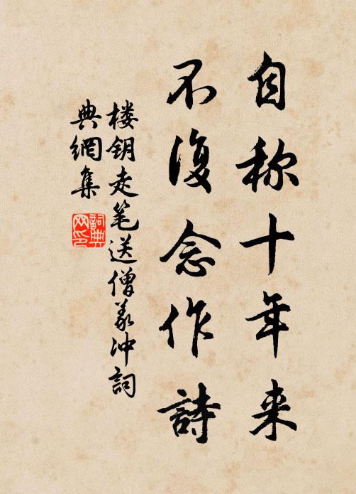 悉力字羸瘼，姑守簿書期 詩詞名句