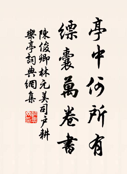 農諺畏雨零，復切愁無聊 詩詞名句