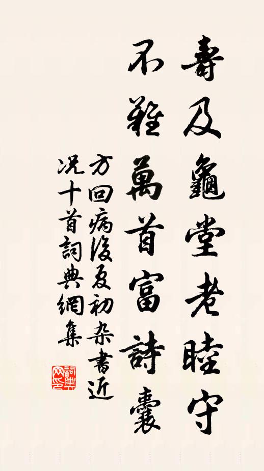 文史潘吳，詩書邵程 詩詞名句