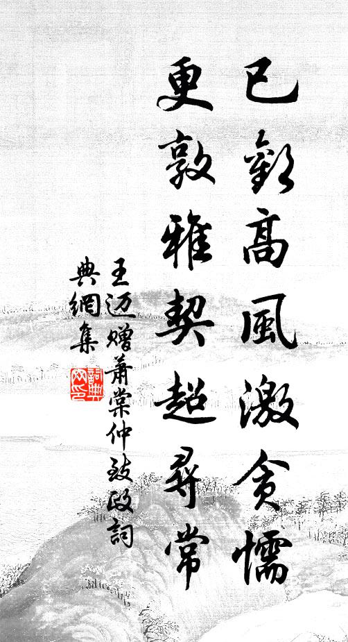 含之一字聖思廣，知六文言義合不 詩詞名句