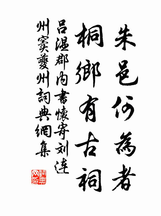 子云之師曰林閭，鶴山之下誰其徒 詩詞名句