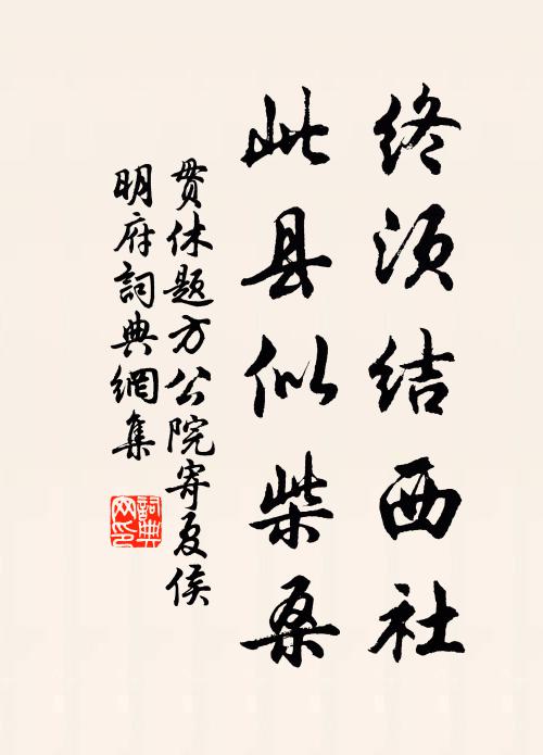 祗應崇令德，千里慰遐思 詩詞名句