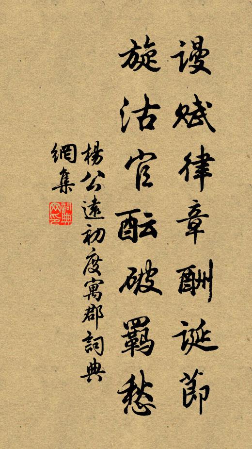 霜余芳草不成青，暮鴻飛入斜陽去 詩詞名句