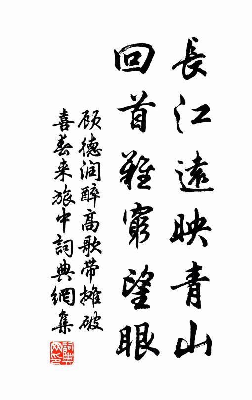 紞鼓催雞，揮弦送雁，轉首成乖各 詩詞名句