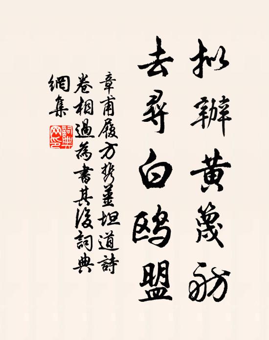 春序倏雲晚，高台芳意多 詩詞名句