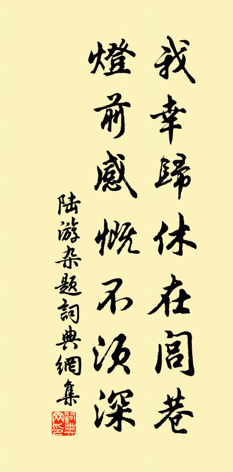 齊眉友琴瑟，斷織戒箕裘 詩詞名句