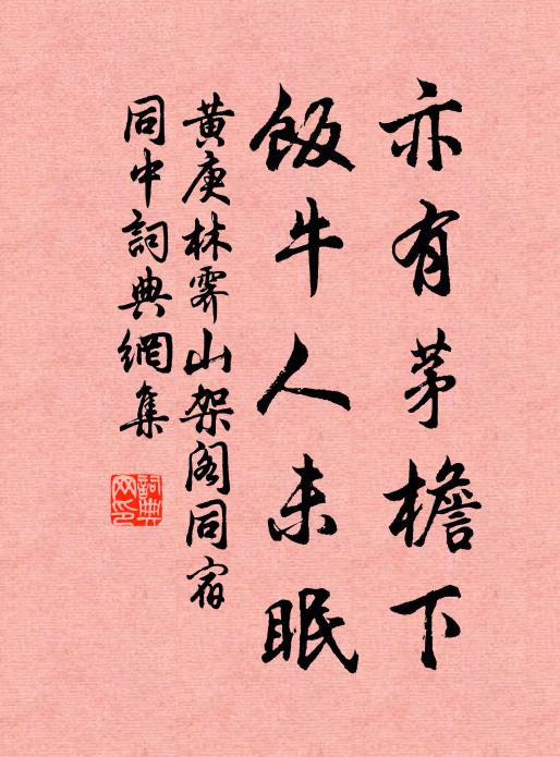 煙浪暖，錦帆回 詩詞名句