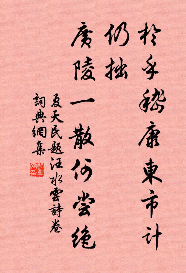 鳳山得復失，三千軍敗北 詩詞名句