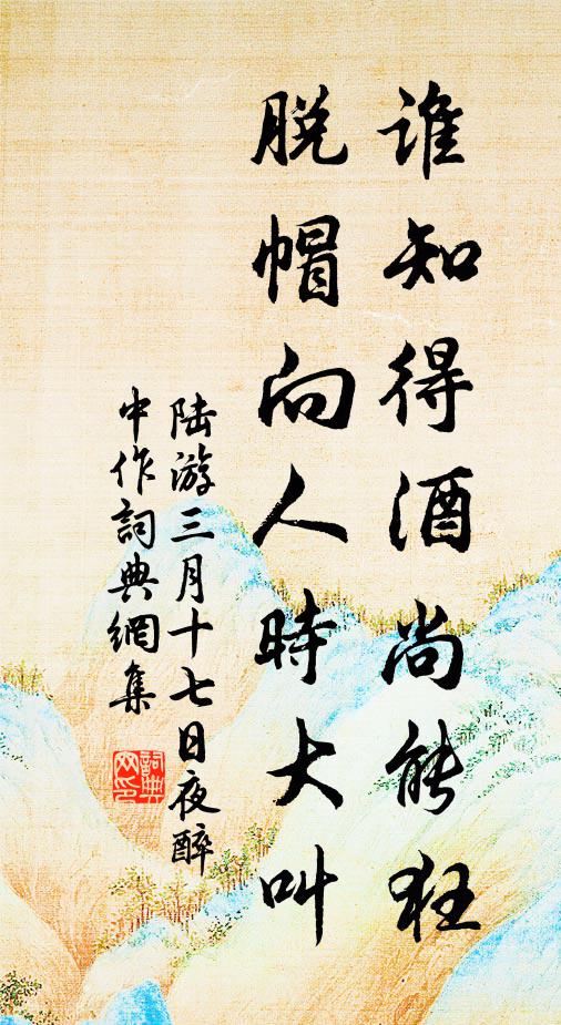 明朝又向青山別，君指河東我冀南 詩詞名句