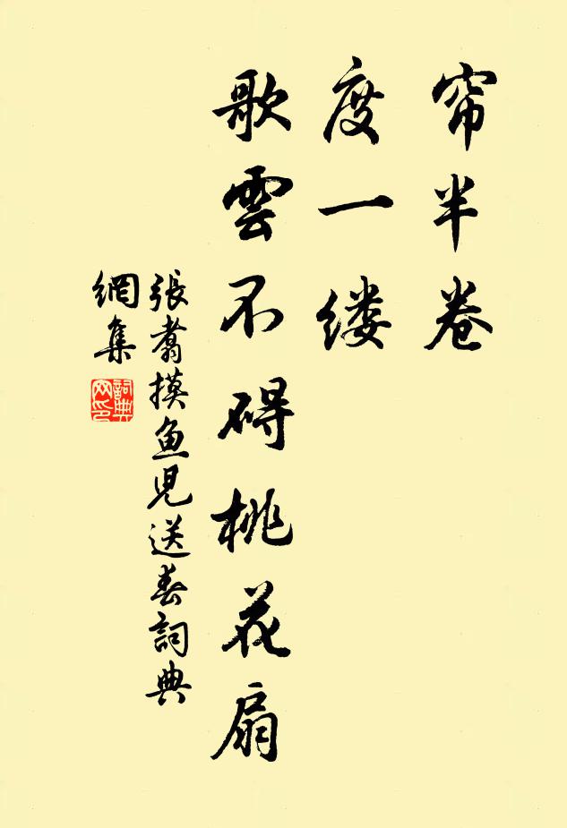 蝶困蜂兒瘦 詩詞名句