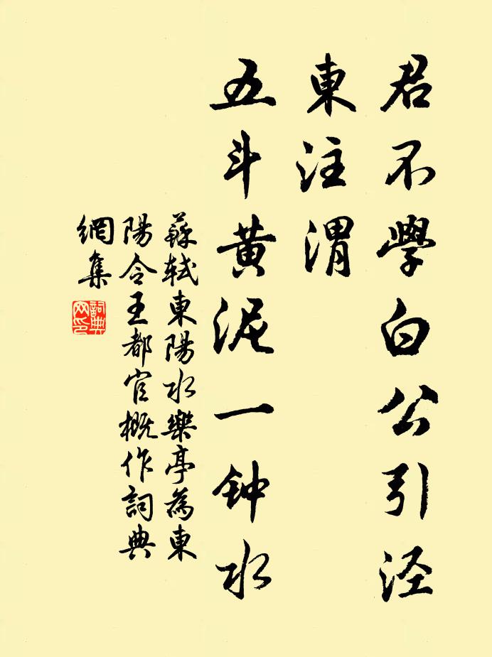 兩行樗叟淚，一本杏殤書 詩詞名句