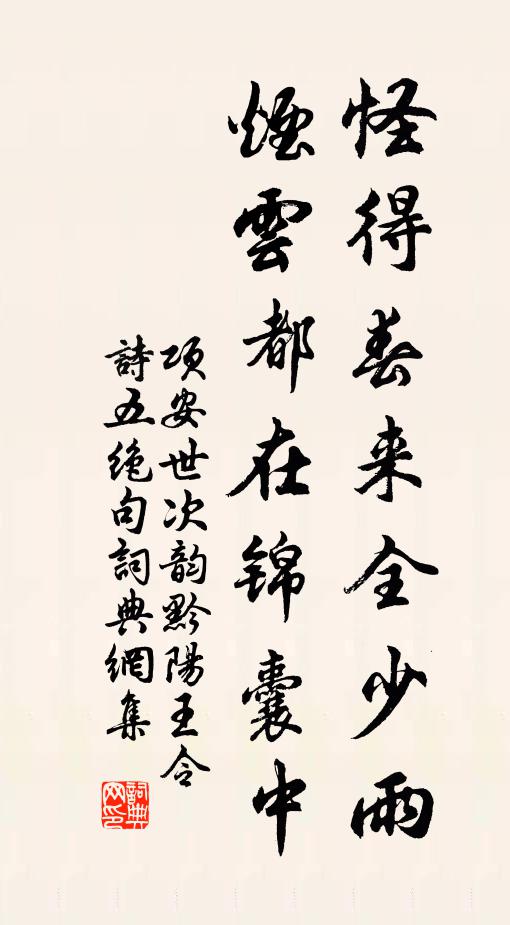 勸君強作岷峨客，莫念鳳凰煙景隔 詩詞名句