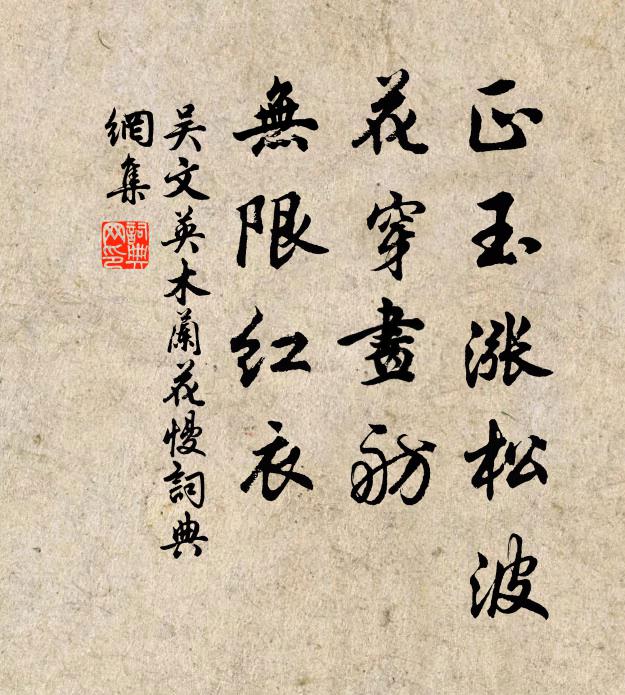 我向淮南攀桂枝，君留洛北愁夢思 詩詞名句