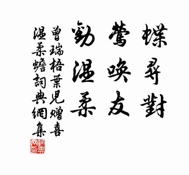 正雁妾悲歌，雕奚醉舞，楚戶停砧 詩詞名句