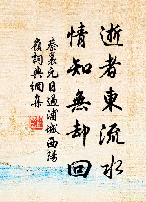 寒雲凝楚峽，春樹滿湘潭 詩詞名句