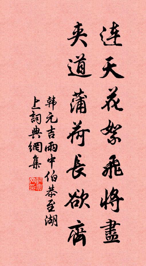 詩墨淋漓似小王，殷勤包贈暖紅香 詩詞名句